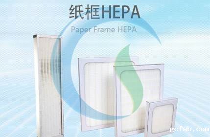 hepa过滤器