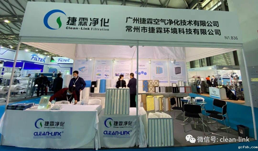 优米网官网首页参展2020第八届亚洲过滤与分离工业展览会