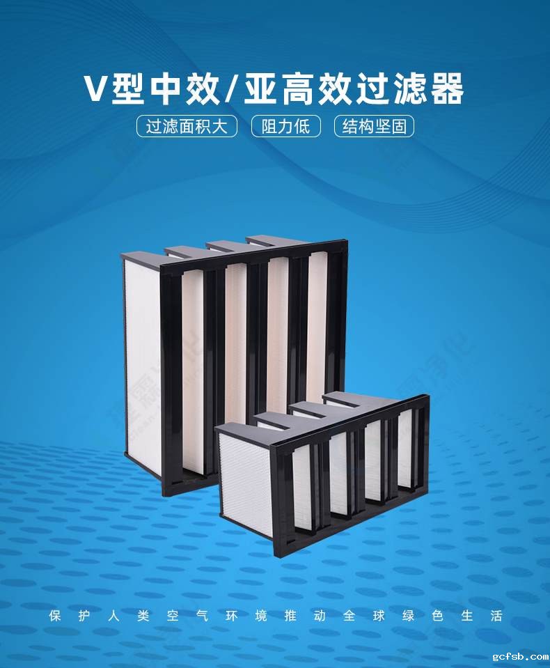 组合式亚高效过滤器