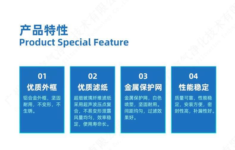 液槽高效过滤器