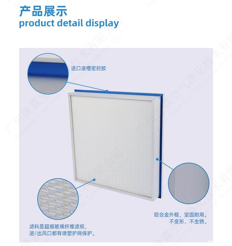 液槽高效过滤器