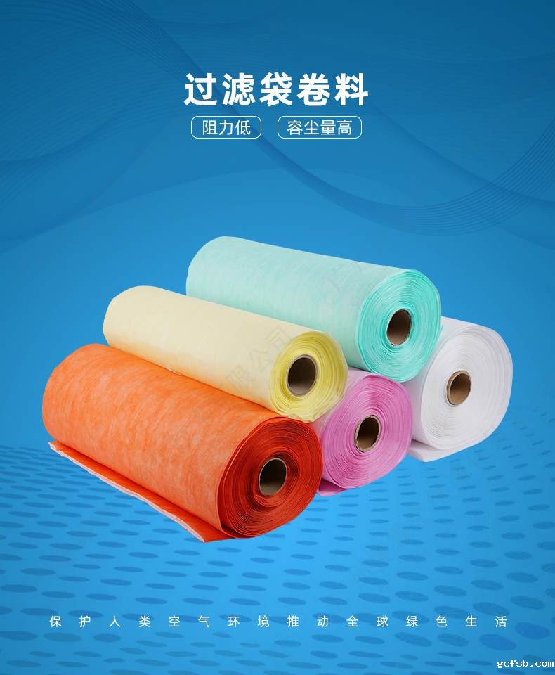 袋式过滤器卷料