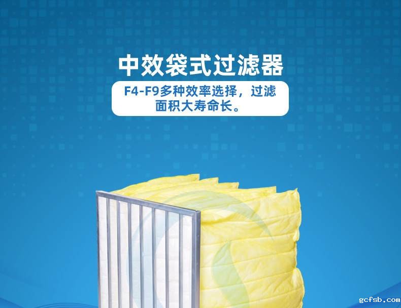 中效袋式过滤器 中效袋式过滤器