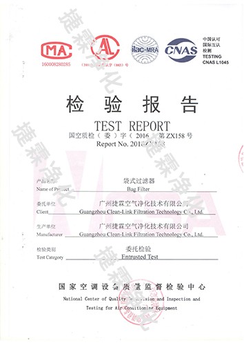 F8中效袋式过滤器检测报告