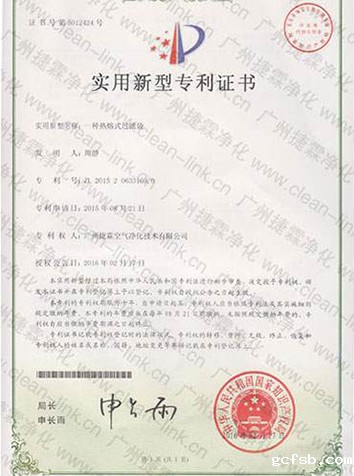 热熔式过滤袋专利