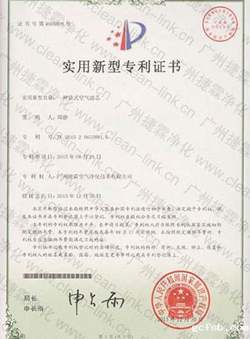 袋式空气滤芯专利